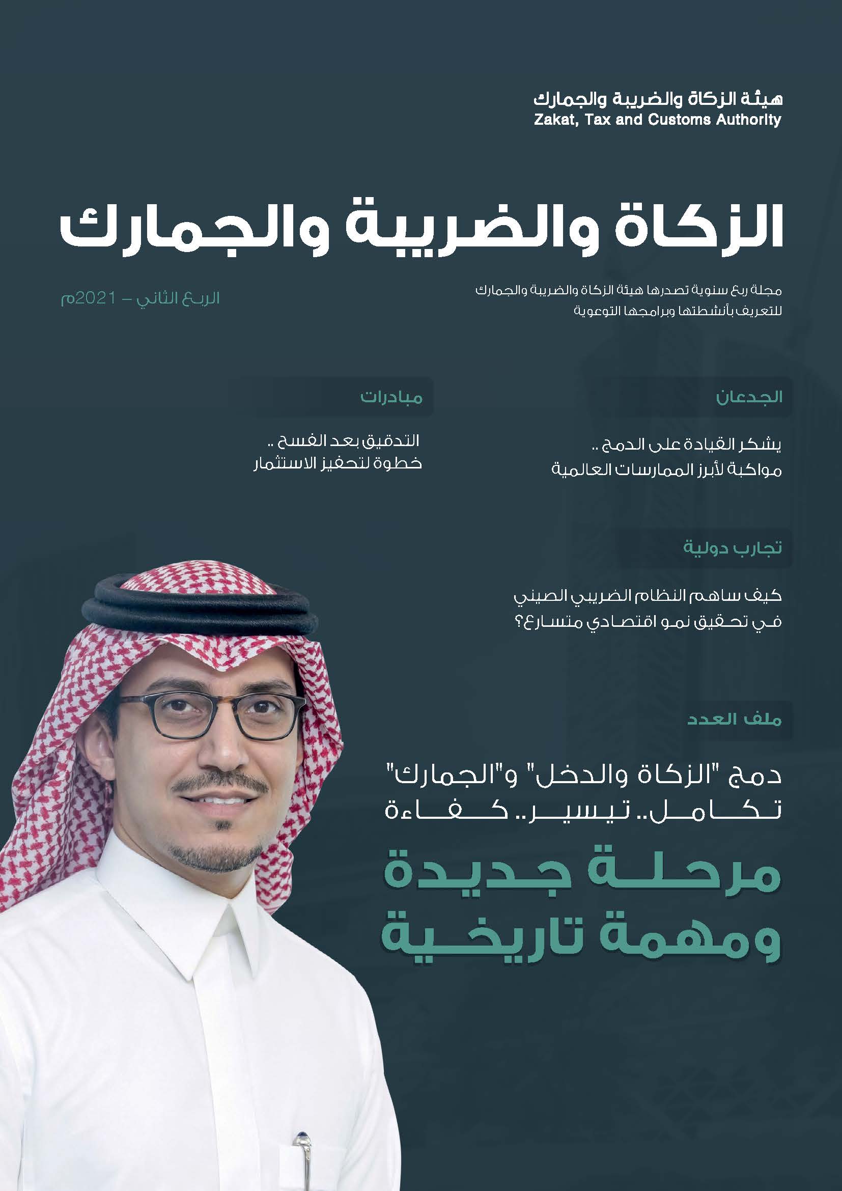 العدد 64