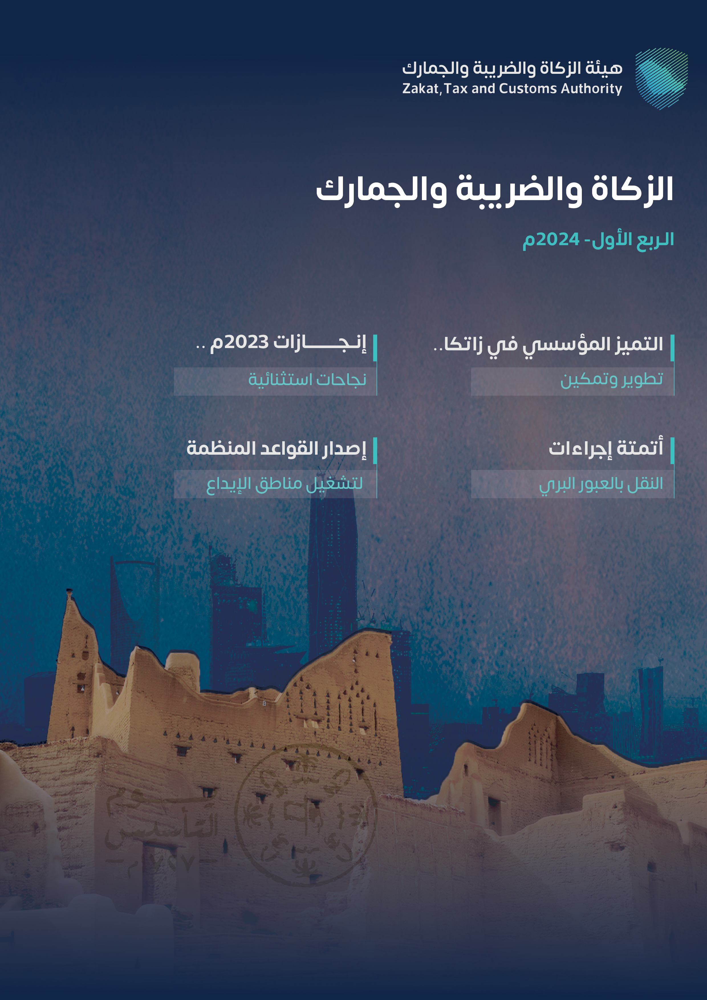 العدد 75