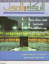 Issue 25