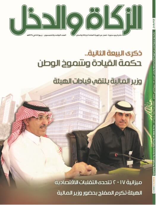 Issue 51