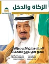 Issue 55